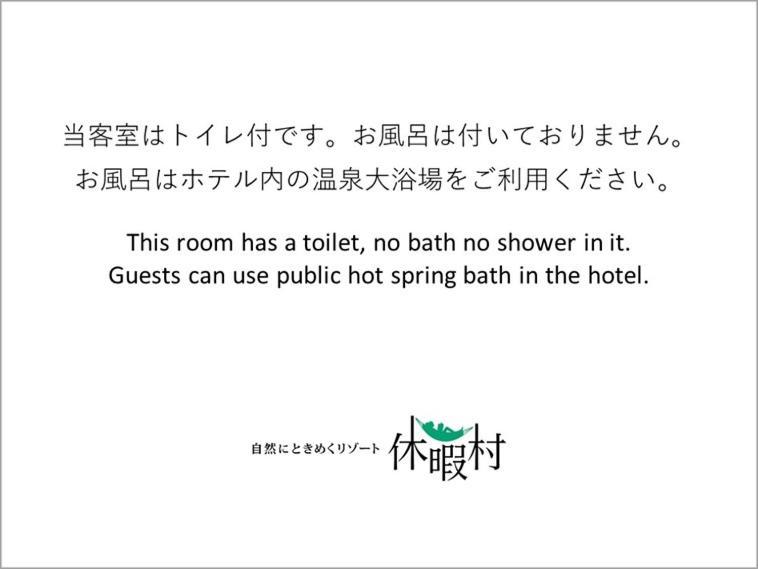 Kyukamura Nyuto-Onsenkyo Semboku Zimmer foto